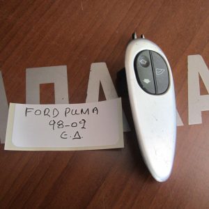 ford-puma-1998-2002-diakoptis-parathiron-ilektrikos-empros-dexios  