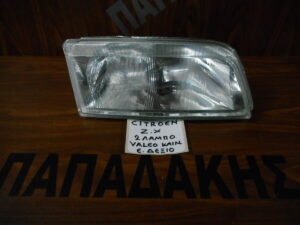 citroen-z-x-1991-1997-empros-dexio-fanari-valeo-kainoyrgio-gnisio-2lampo  