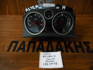 opel-astra-h-2004-2009-diesel-kantran-kodikos-13225993xb  